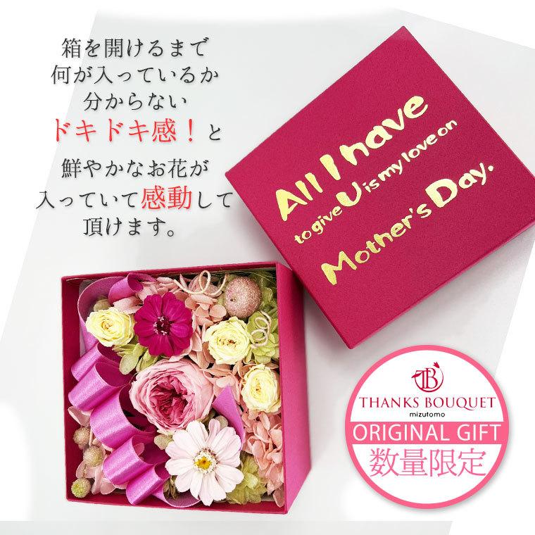 ブラザーブドフラワー ボックスフワー 数量限定 枯れないお花の