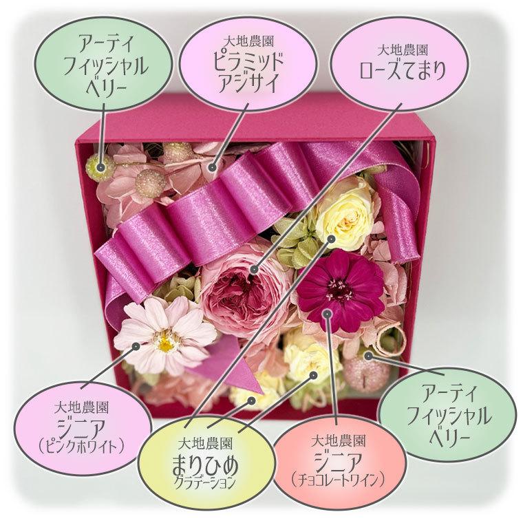 ブラザーブドフラワー ボックスフワー 数量限定 枯れないお花の