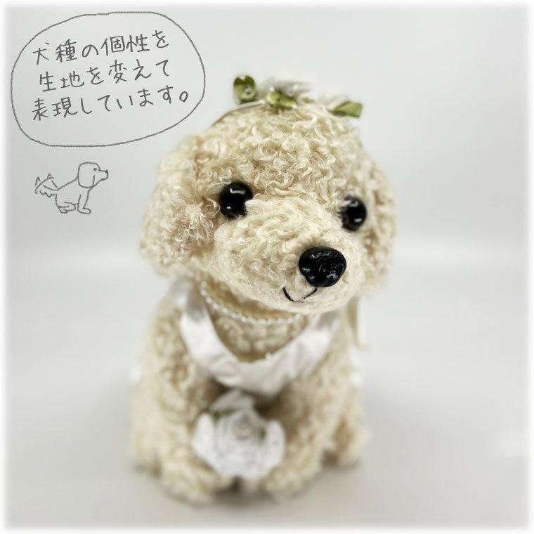 クリアケース入り】子犬のウェディングドール 犬のぬいぐるみ クリアケース入り】子犬のウェディングドール 犬のぬいぐるみ