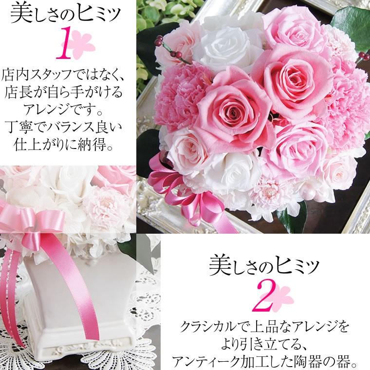 マダムローズ プリザーブドフラワー フラワーギフト お祝い 花 母の日