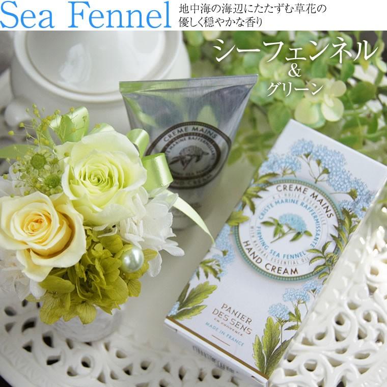 ハンドクリーム 花 ギフト プリザーブドフラワー プレゼント ホワイトデー お返し 女性 母の日 誕生日 アロマ パニエデサンス P お花を贈るなら サンクスブーケ 通販 Yahoo ショッピング