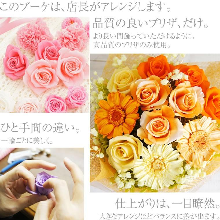 立てて飾れるブーケ プリザーブドフラワー 結婚祝い 花束 ギフト 誕生