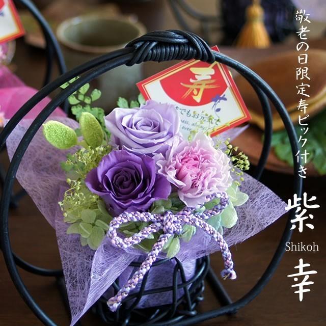 彩華 プリザーブドフラワー 母の日 新築祝い 花 プレゼント アレンジ