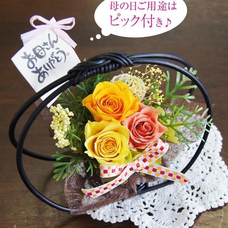 彩華 プリザーブドフラワー 母の日 新築祝い 花 プレゼント アレンジ