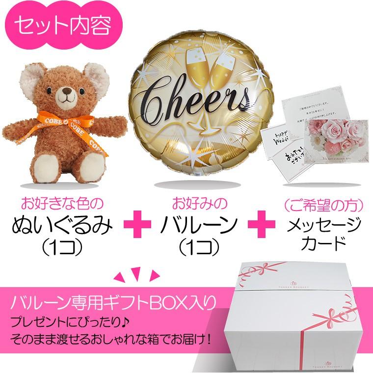 バルーン 電報 結婚式 ぬいぐるみ くま プレゼント 女性 結婚祝い ギフト 風船 Cobe コービー テディベアセット P 1 お花を贈るなら サンクスブーケ 通販 Yahoo ショッピング