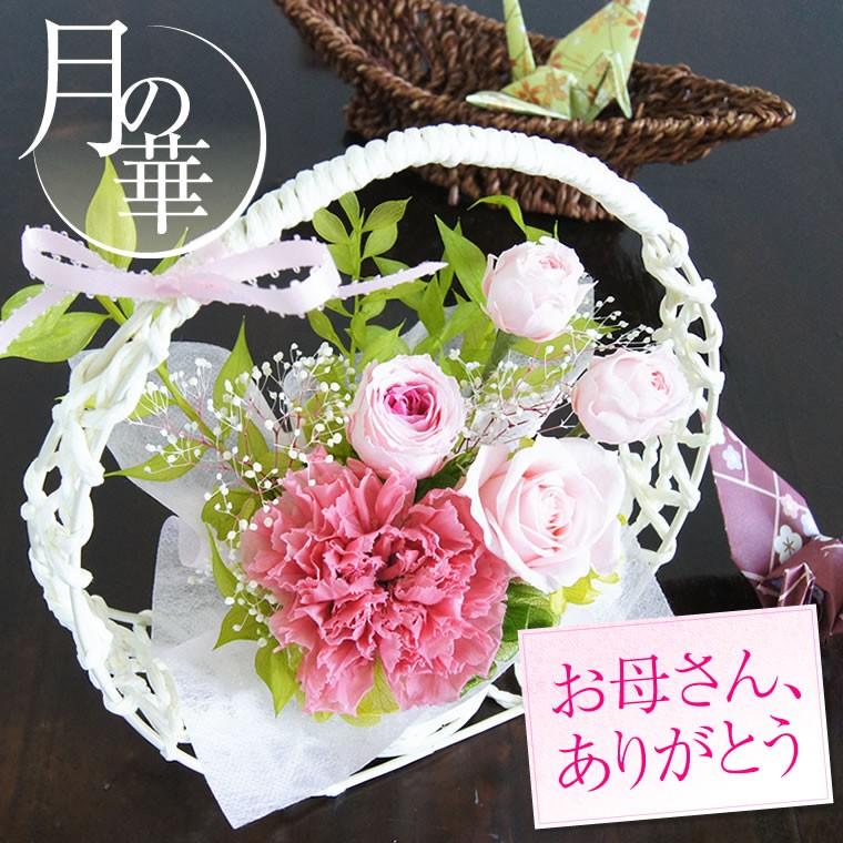 月の華 プリザーブドフラワー ギフト 花 プリザーブドフラワー