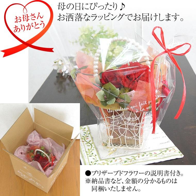Mother's パールバスケット プリザーブドフラワー プレゼント 花 母の