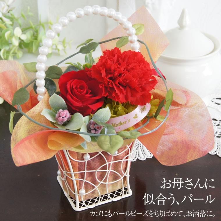 Mother's パールバスケット プリザーブドフラワー プレゼント 花 母の