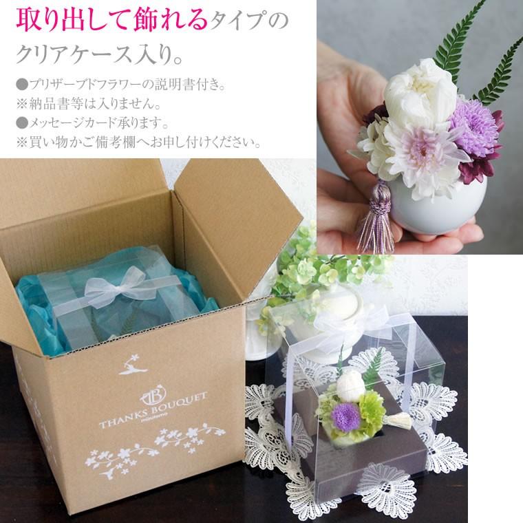 お供え お悔やみ 初盆 ブリザード 仏花 プリザーブドフラワー 新盆 法事 お盆 仏壇 命日 小さい仏花 アレンジメント 命日 モダン仏壇 贈り物 ペット 華鞠 P お花を贈るなら サンクスブーケ 通販 Yahoo ショッピング