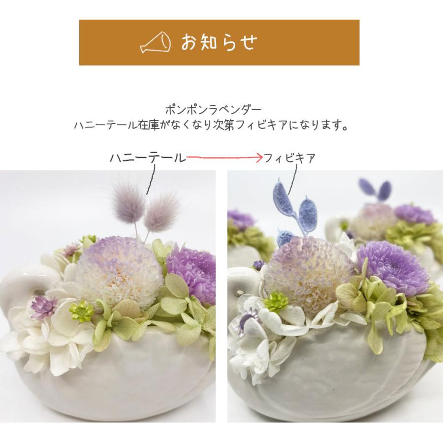 大切な思い出 プリザーブドフラワー お供え 花 新盆 お盆 お彼岸 仏花