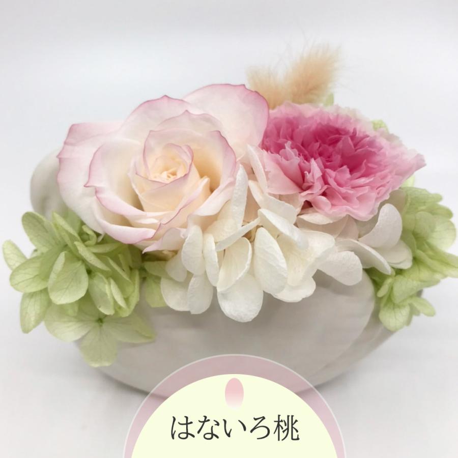 大切な思い出 プリザーブドフラワー お供え 花 新盆 お盆 お彼岸 仏花