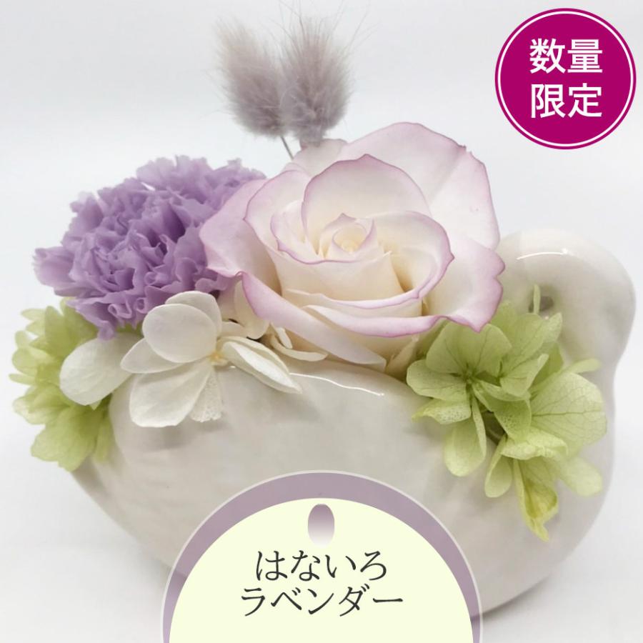 大切な思い出 プリザーブドフラワー お供え 花 新盆 お盆 お彼岸 仏花