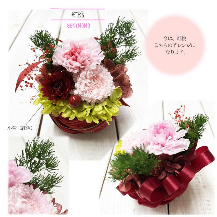 寿々花 プリザーブドフラワー 花 ギフト 和風 プレゼント 和装 祖母