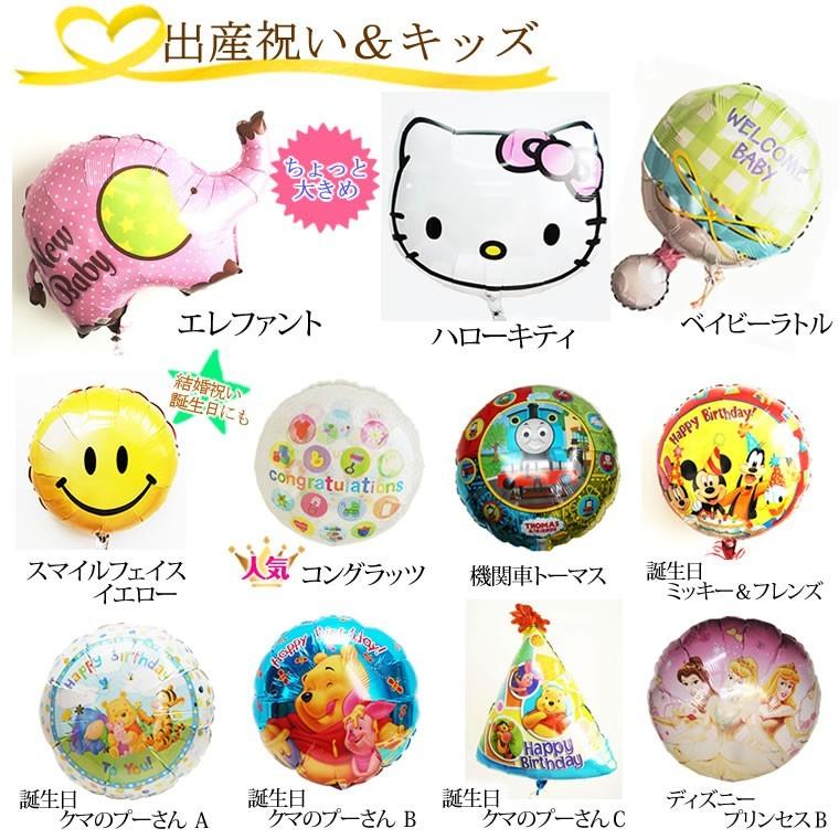 50 Off バルーン ギフト 電報 出産祝い 発表会 ぬいぐるみ電報 サプライズ テディベア 風船 プレゼント 贈り物 キッズバルーン 送る Materialworldblog Com