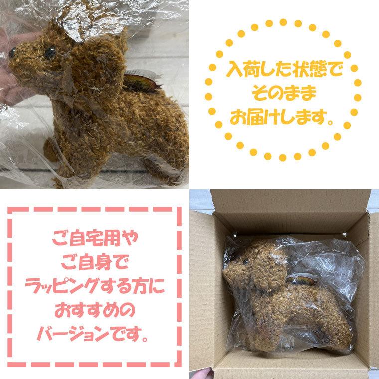 ご自宅用】いぬ ぬいぐるみ 単品 17cm 誕生日 プレゼント 子ども