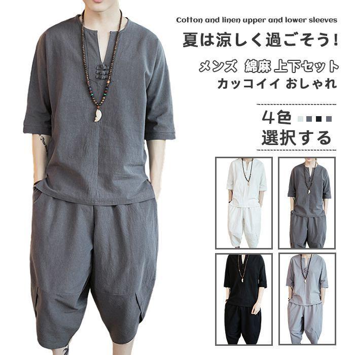 上下セット メンズ メンズセット お祭り シャツ 綿麻 麻 メンズシャツ アーティスト 和風 メンズファッション 室内服 快適 カジュアルシャツ 普段着 ズボン Manset01 Hooya 通販 Yahoo ショッピング