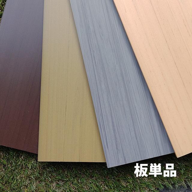 板 単品[120×995mm] 特注色【樹脂製 目隠し フェンス】 目隠し 