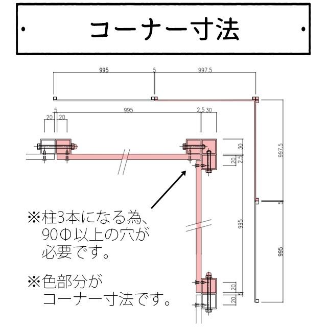 目隠しフェンス コーナー加工オプション（入隅・埋込タイプ用）｜mj-garden｜02