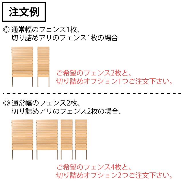 幅寸法切り詰めオプション(埋込タイプ用)1cm単位で切り詰め可能【樹脂 
