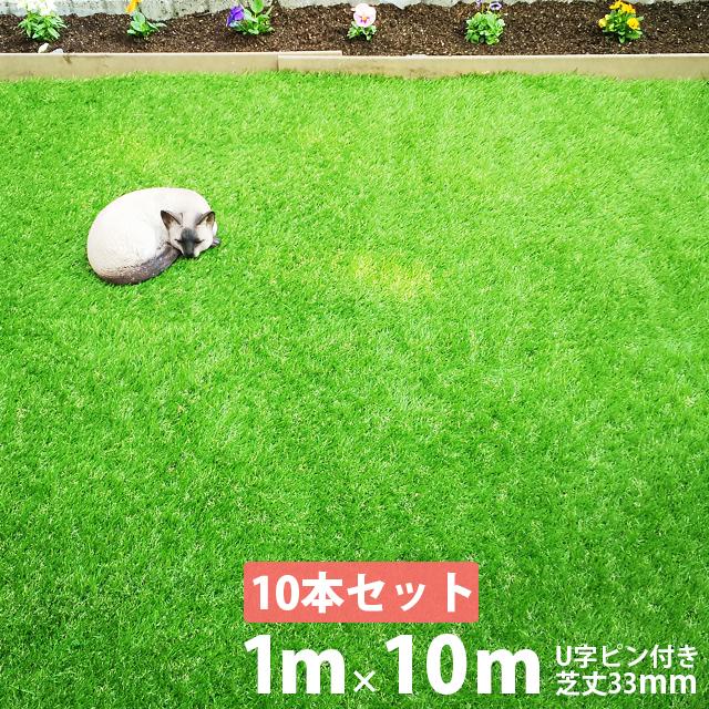 人工芝 長方形 極美ターフ レギュラータイプ 標準芝 60cm160cm