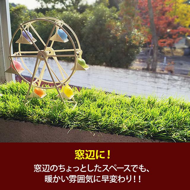 人工芝  ＼5本セット／【U字ピン80本付き】 リアルMJターフ [1ｍ×10ｍ 芝丈33mm] ロール 天然芝にそっくり。の画像