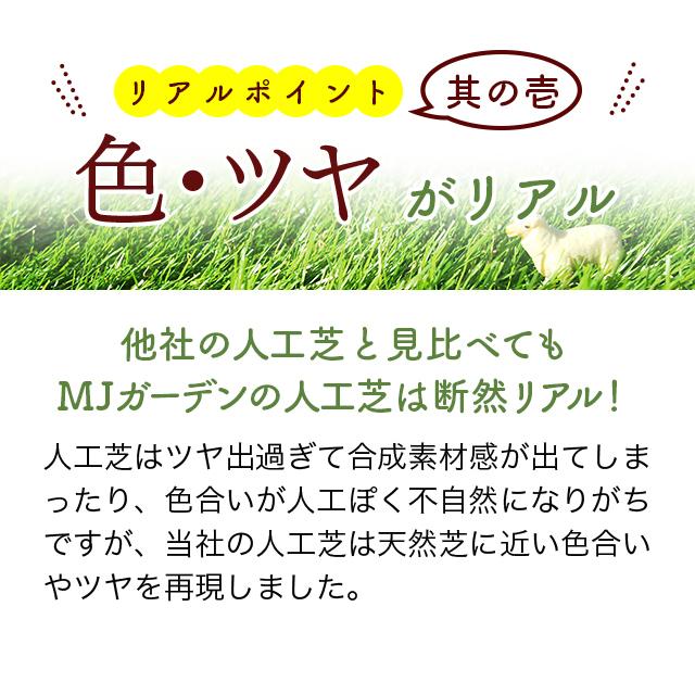 人工芝  ＼5本セット／【U字ピン80本付き】 リアルMJターフ [1ｍ×10ｍ 芝丈33mm] ロール 天然芝にそっくり。の画像