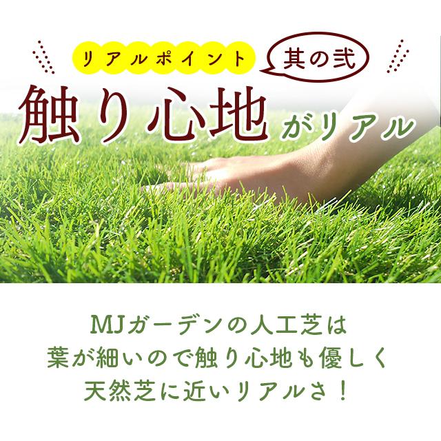 人工芝  ＼5本セット／【U字ピン80本付き】 リアルMJターフ [1ｍ×10ｍ 芝丈33mm] ロール 天然芝にそっくり。の画像
