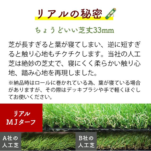 人工芝  ＼5本セット／【U字ピン80本付き】 リアルMJターフ [1ｍ×10ｍ 芝丈33mm] ロール 天然芝にそっくり。の画像