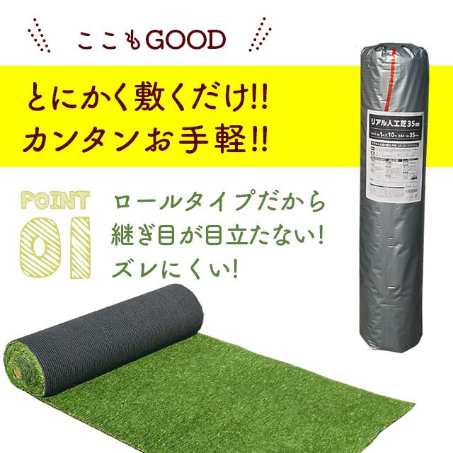 人工芝  ＼5本セット／【U字ピン80本付き】 リアルMJターフ [1ｍ×10ｍ 芝丈33mm] ロール 天然芝にそっくり。の画像