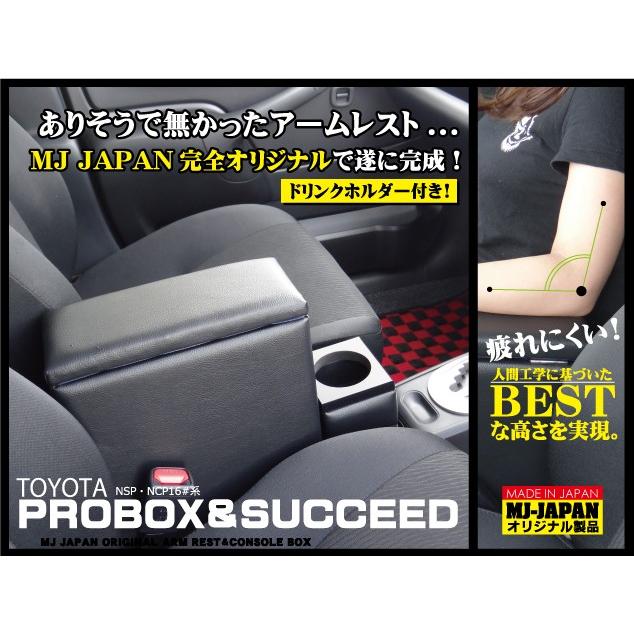 トヨタ（TOYOTA） サクシード プロボックス アームレスト＆コンソール