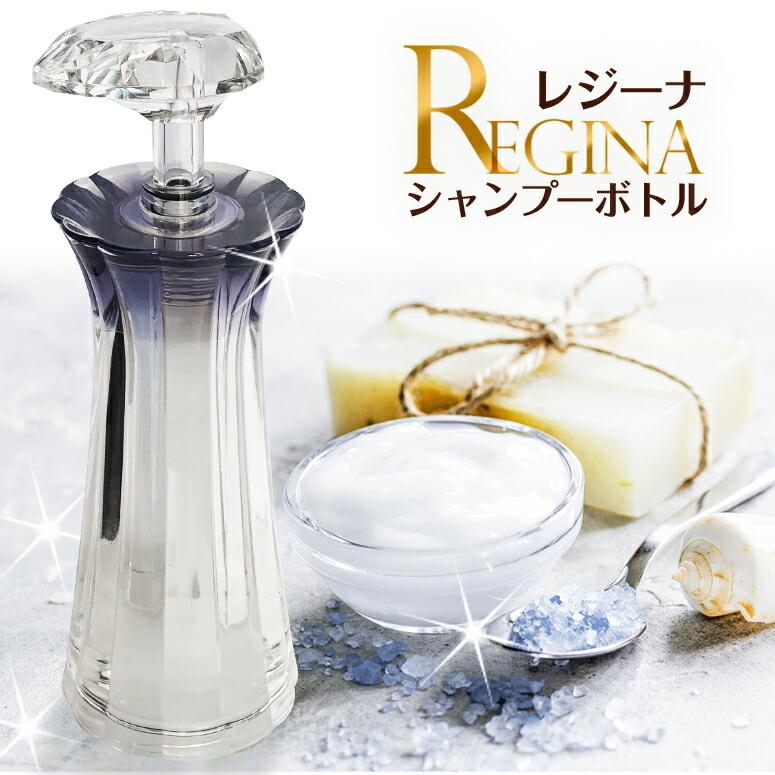 レジーナ Shine シャンプー ボトル 最後まで使える ディスペンサー ディープブルー おしゃれ かわいい 日本製 詰め替え バスディスペンサー Find 15 Mj Market 通販 Yahoo ショッピング
