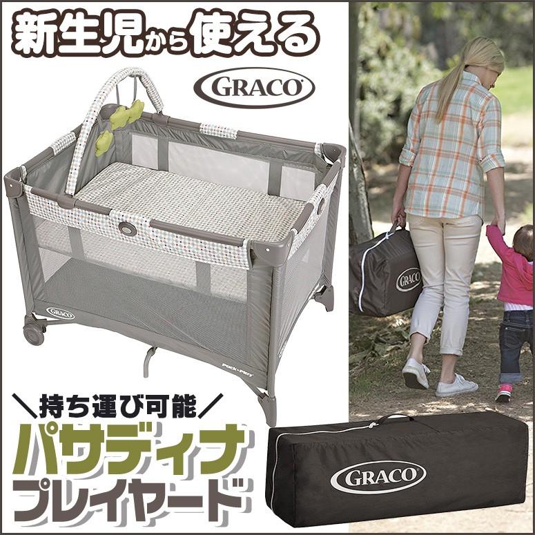 グレコ Graco ベビーベッド 折りたたみ プレイヤード バシネット  