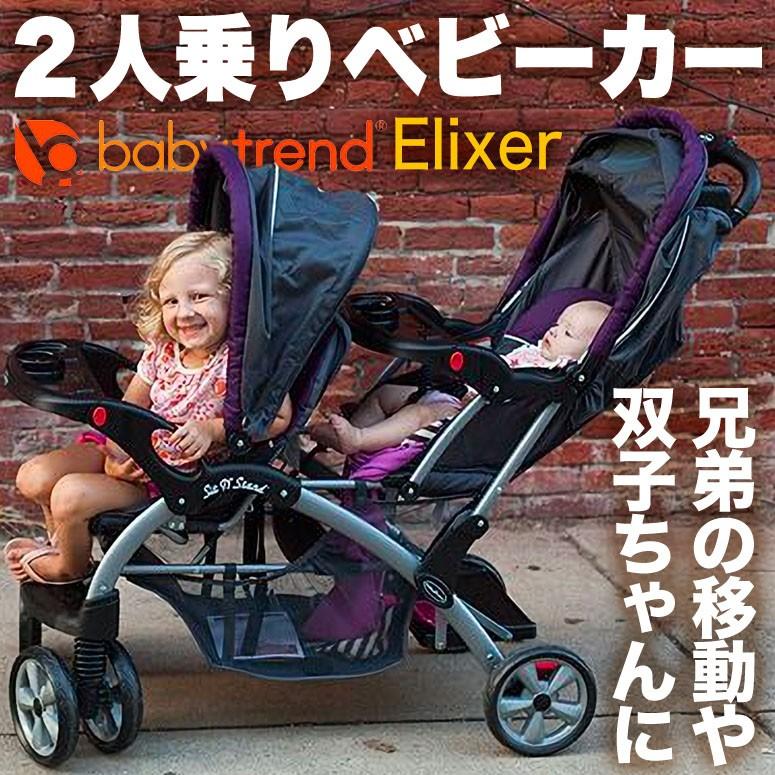 ベビートレンド Baby Trend シットNスタンド Sit N Stand 2人乗りベビーカー カラー エリクサー 送料無料  :re160930-03:MJ-MARKET - 通販 - Yahoo!ショッピング