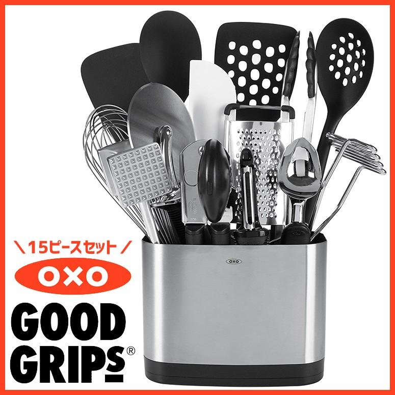 OXO オクソー キッチンツール15ピースセット グッドグリップス 1069228 Good Grips Everyday Kitchen Tool Set｜mj-market