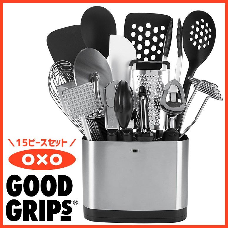 OXO Good Grips 15 Piece Everyday Kitchen Tool Set