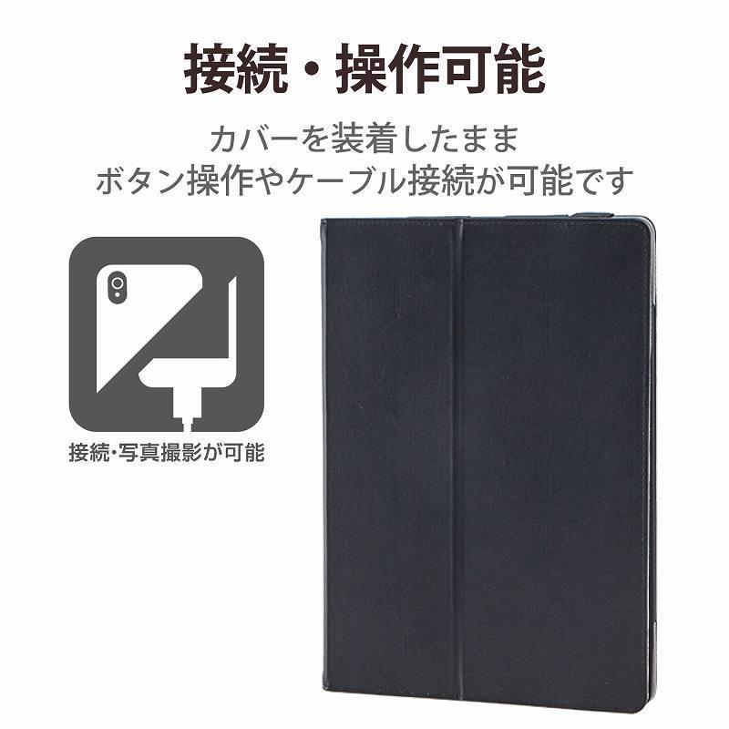 ELECOM（エレコム） elecom iPad 10.2インチ 第9/8/7世代 (2021/2020