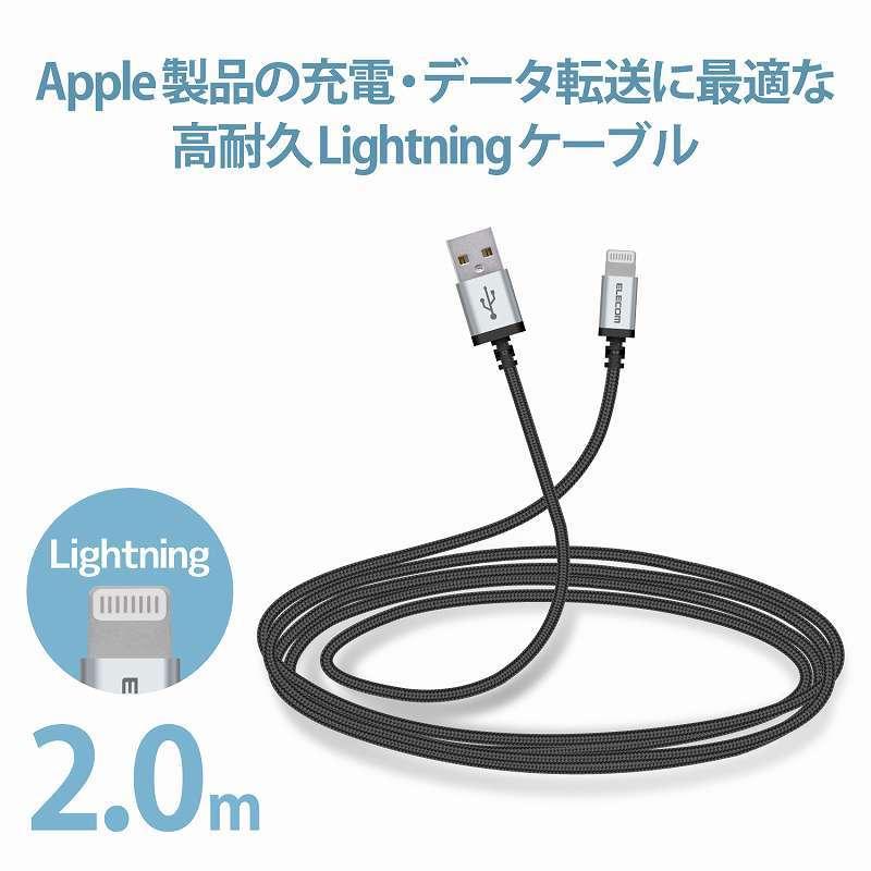 エレコム elecom ライトニングケーブル 2ｍ 高耐久 断線に強い Lightning(オス)  USB-A(オス) RoHS指令準拠 ブラック｜mj-v｜02