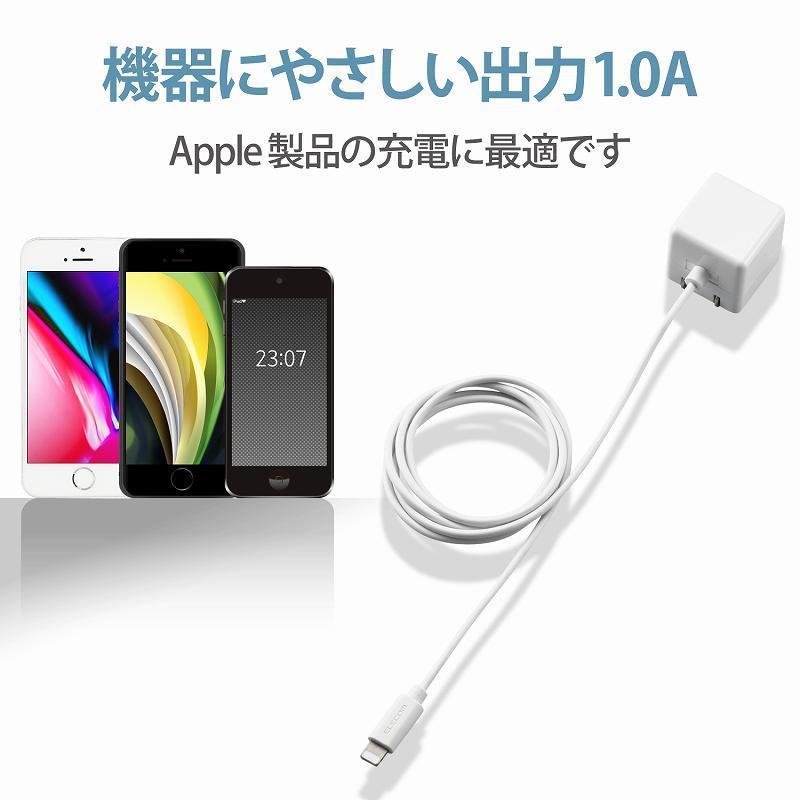 エレコム elecom iPhone充電器 iPad充電器 1m Lightning AC ケーブル一体 ホワイト コンパクト 小型 キューブ シンプル｜mj-v｜04