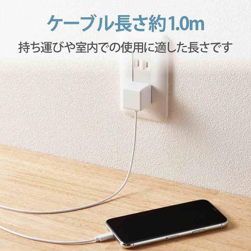 エレコム elecom iPhone充電器 iPad充電器 1m Lightning AC ケーブル一体 ホワイト コンパクト 小型 キューブ シンプル｜mj-v｜07