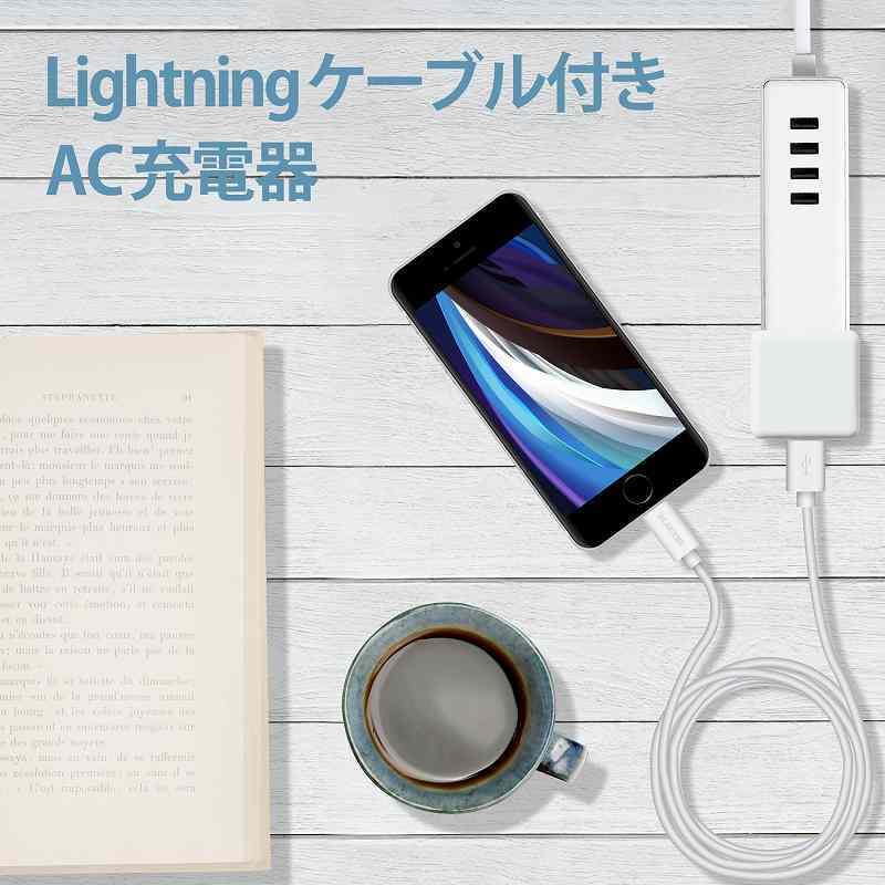 エレコム elecom iPhone充電器 iPad充電器 2.5m Lightning AC ケーブル同梱 ホワイト コンパクト 小型 キューブ シンプル｜mj-v｜02