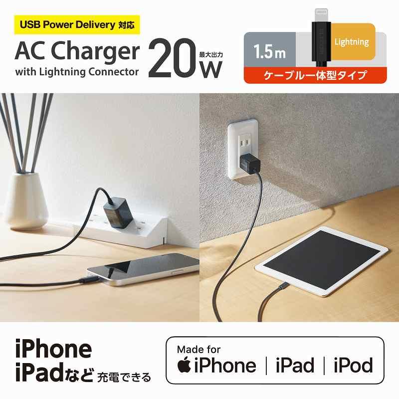 エレコム elecom USB Type-C 充電器 PD 対応 20W ライトニングケーブル 一体型 1.5m 【 iPhone iPad 他対応 】 スイングプラグ 小型 軽量 ACアダプター｜mj-v｜02