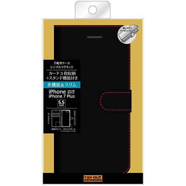 iPhone 8 Plus/7 Plus 手帳型 ケース カバー シンプル マグネット ブラック/レッド｜mj-v｜08
