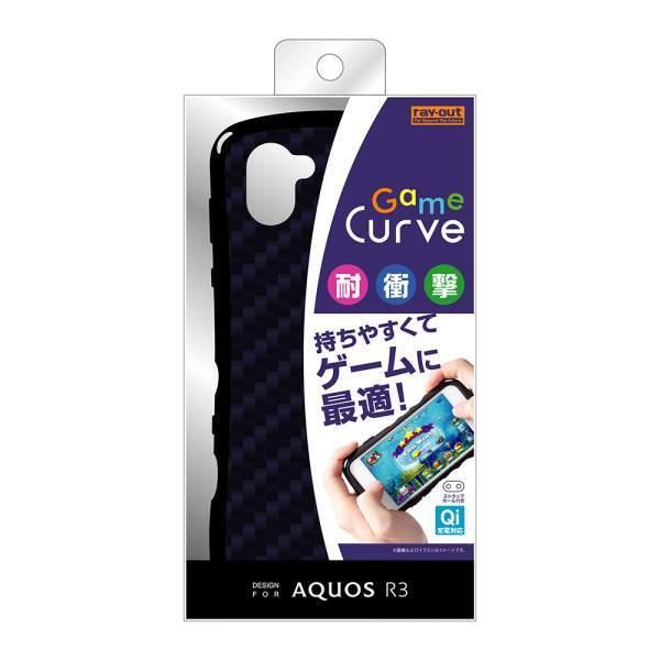 AQUOS R3 ハード ケース カバー Curve 耐衝撃 衝撃吸収 [ ストラップ ホール 付き 通し穴 ] ゲームに最適 持ち易い ゲーム カーボンネイビー｜mj-v｜08