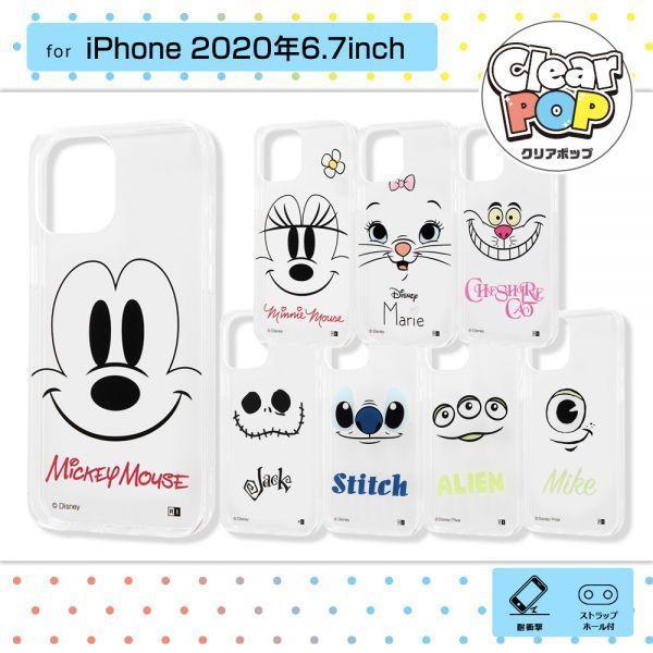 Iphone12 Pro Max ケース Iphone 12 Pro Max カバー ディズニー キャラクター ハイブリッド ケース Clear Pop ミッキーマウス Iphone12 Pro Max Iphone1 バリアスレーベル 通販 Yahoo ショッピング