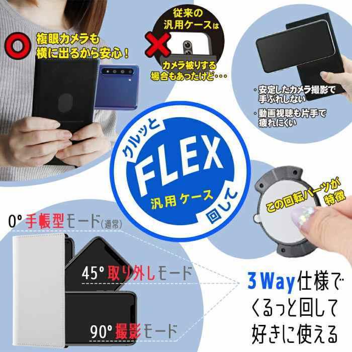 汎用 『ミッフィー 』/手帳型ケース FLEX Lサイズ｜mj-v｜06