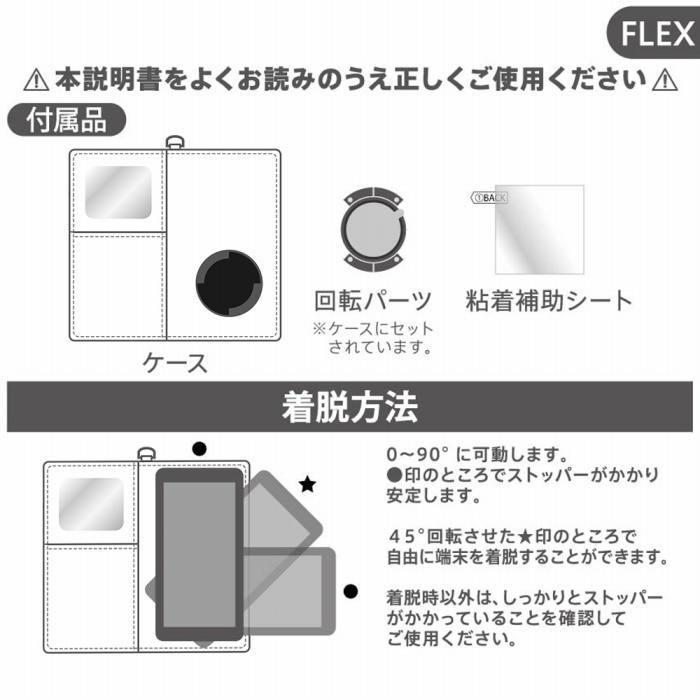 汎用 『ディズニーキャラクター』/手帳型ケース FLEX Lサ｜mj-v｜07
