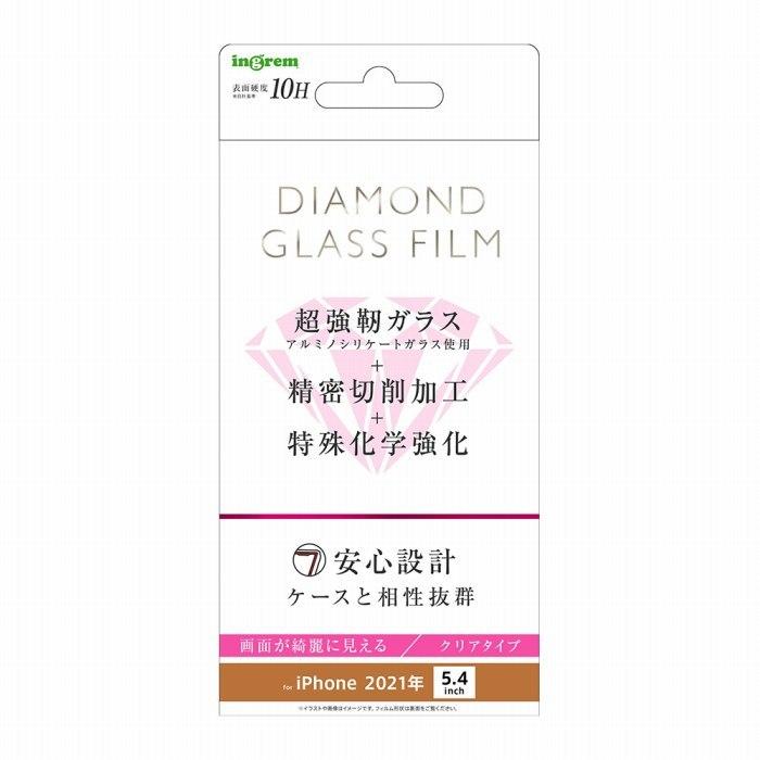 Iphone13mini ダイヤモンドガラスフィルム 10h アルミノシリケート 光沢 バリアスレーベル 通販 Yahoo ショッピング