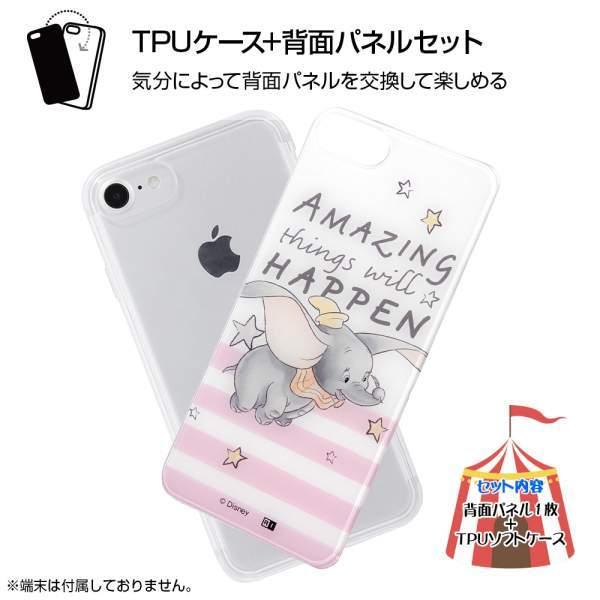 ディズニー Iphone Se 第2世代 第3世代 8 7 ハイブリッド ケース カバー 耐衝撃 衝撃吸収 Tpuケース 背面パネル 着せ替え可能 軽量 ダンボ 魔法の羽 バリアスレーベル 通販 Yahoo ショッピング