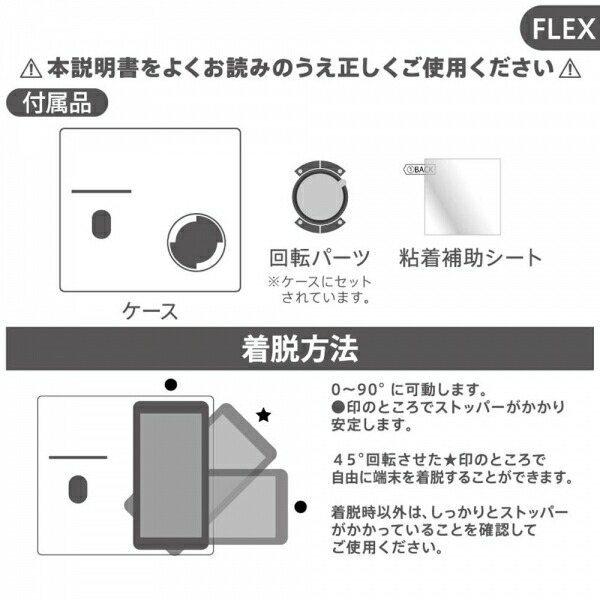 全機種対応 汎用レザーケース 手帳型 ケース カバー FLEX 回して 3way仕様 [ 取り外しモード 写真撮影可能 ] カメラ保護  ICカード 収納 花柄 Sサイズ/｜mj-v｜07