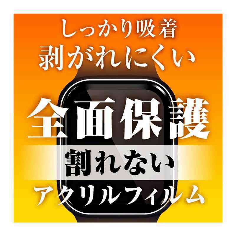 Applewatchseries7 41mmモデル アクリルフィルム3d5h全面保護光沢 ブラック バリアスレーベル 通販 Yahoo ショッピング